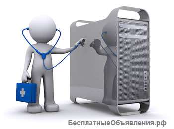Лечение компьютера (удалённо)