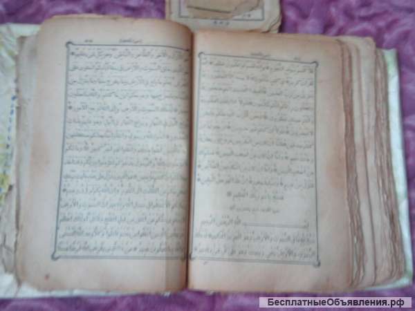 Коран 1900го года