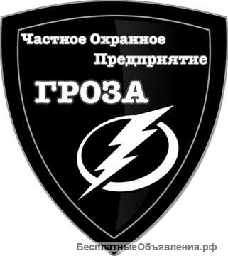 Охранник без лицнзии