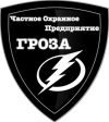 Охранник без лицнзии