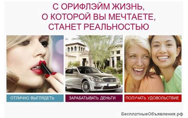 Обучение в компании Орифлэйм
