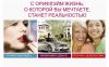 Обучение в компании Орифлэйм