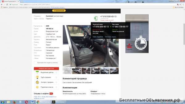 Тайота Ленд Круизер Прада