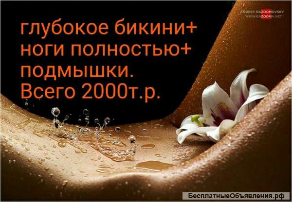 Депиляция Биотатуаж