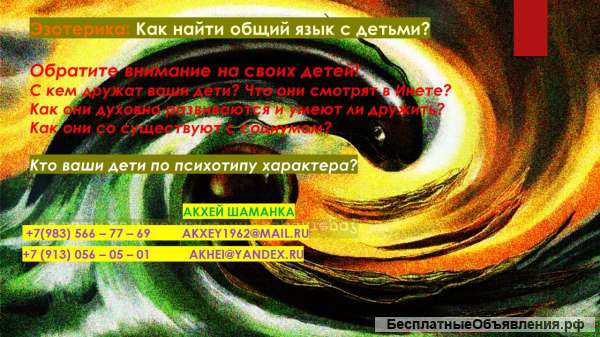 Биоэнергия: как помочь самому себе?