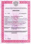 Лицензия МЧС Пермь