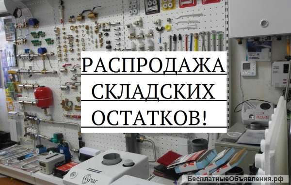 Складские остатки