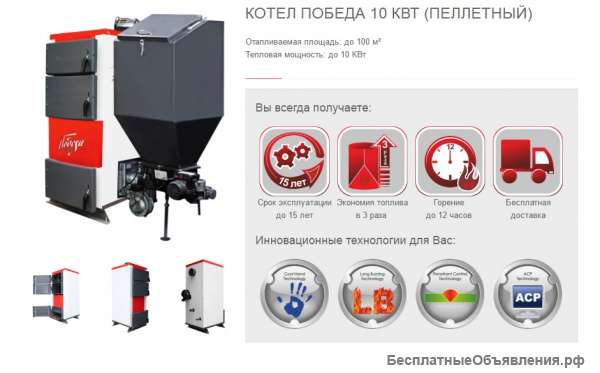 Пеллетные котлы с доставкой