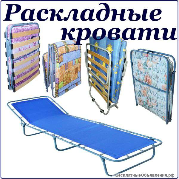 Раскладушки для детского сада