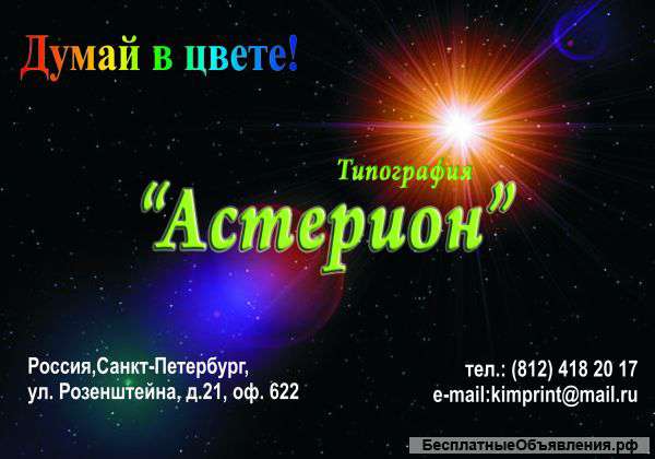 Полный спектр полиграфических услуг