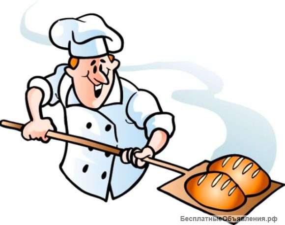 Требуется Пекарь