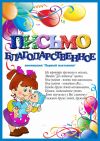 Требуется воспитатель