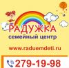 ООО Семейный центр "Радужка" Центр доп. образования