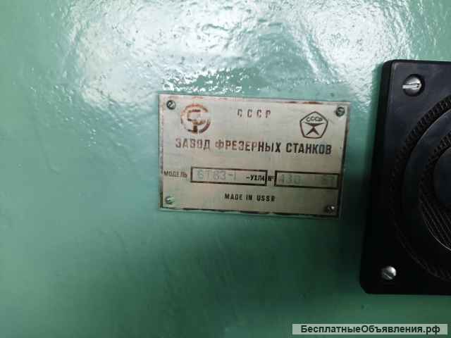 Станок горизонтально-фрезерный консольный 6Т83-1