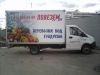 Грузоперевозки элитно