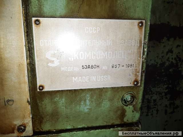 Зубофрезерный станок 53А80