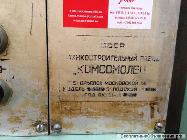 Станок зубофрезерный 5К32П