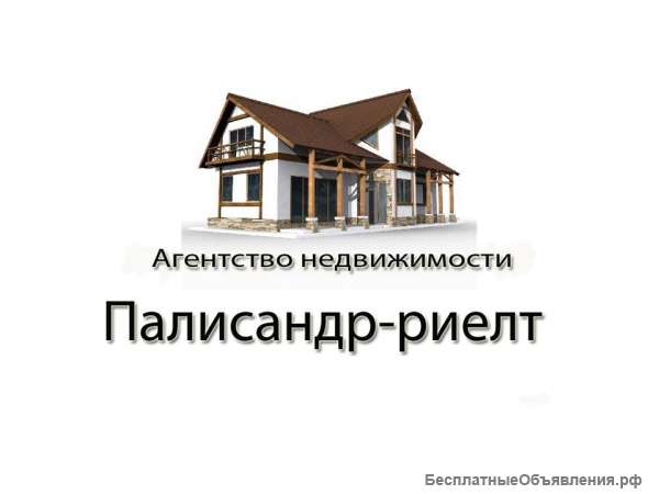 А/Н "Палисандр-риелт"-услуги в сфере недвижимости