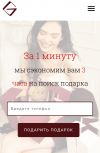 В быстро развивающейся компании свободна вакансия менеджера по продажам
