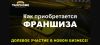 Нужны водители