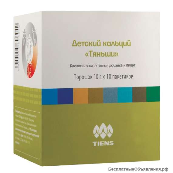 Детский Кальций "Тяньши"