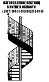 Изготовление лестниц для дома Киев т.(067)604-10-40, недорого.