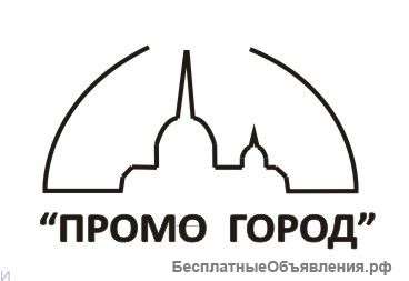 Размещение рекламы в Центр Плюс.