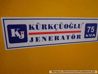 Электрогенератор дизельный на 75 кВт, б.у
