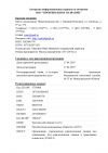 Проверка юридических лиц, выдача экспертного заключения