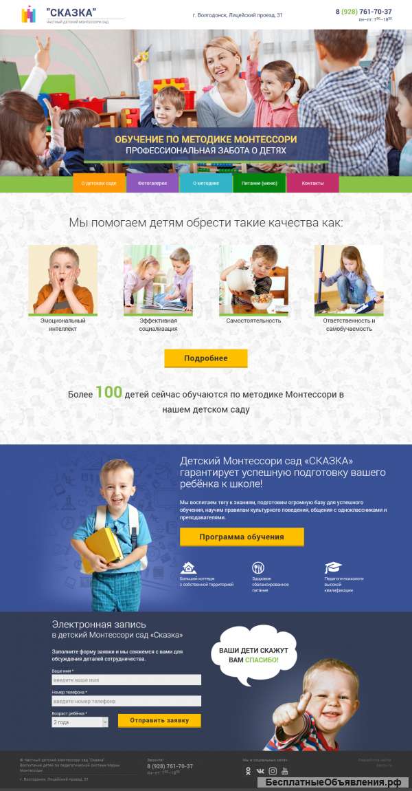 Разработка сайтов и лендингов под ключ
