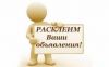 Распространим, расклеим Вашу рекламу