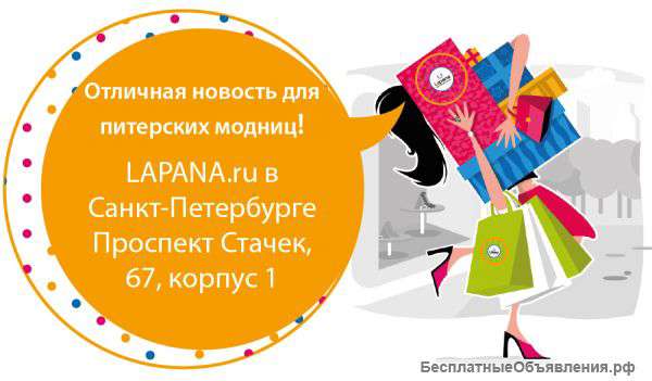 Питерским модницам