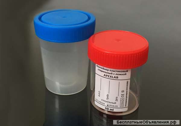Контейнеры для анализов