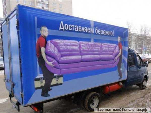 Грузовое такси