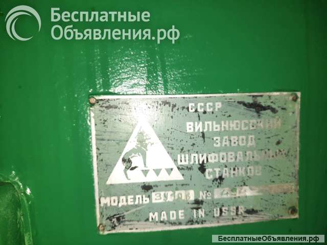 Станок круглошлифовальный 3У10В
