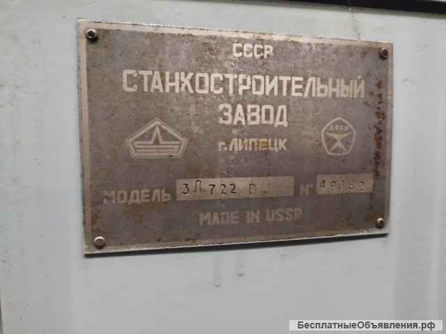 Станок плоскошлифовальный 3Л722А