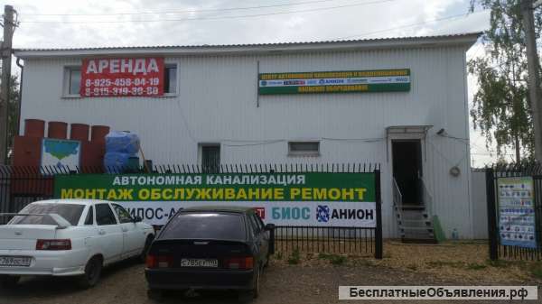 Центр автономной канализации и водоснабжения Дмитров