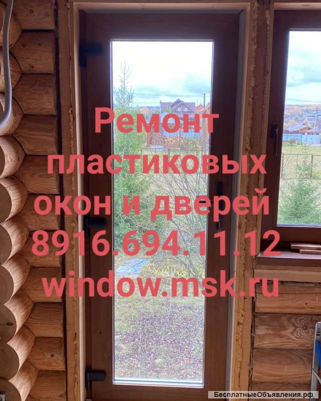 Анвико-окна. Ремонт окон, всё для окон.