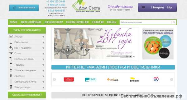 Создание интернет-магазина под ключ на платформе Опенкарт