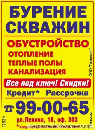 Бурение скважин на воду