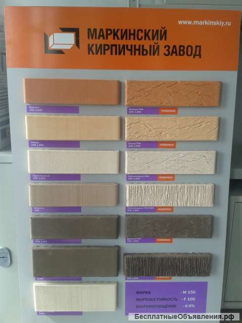 Маркинский кирпич