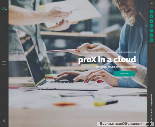 «Prox Cloud» Создание сайтов - от 15 000 ₽