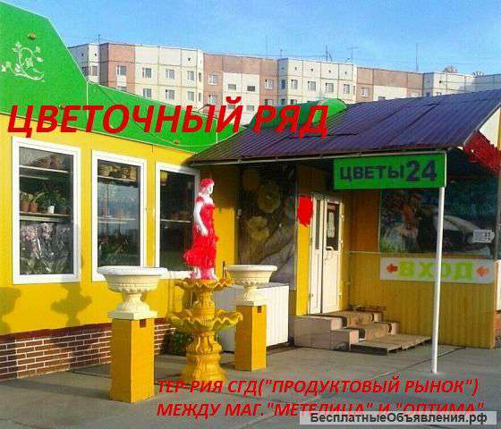 Флорист-универсал.