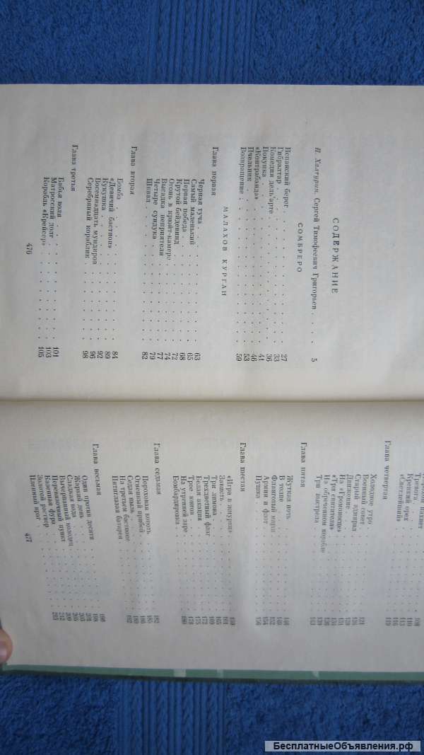 Сергей Григорьев - Собрание сочинений - 4 тома - Книга - 1959-1961