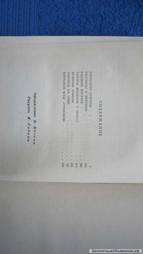 Сергей Григорьев - Собрание сочинений - 4 тома - Книга - 1959-1961