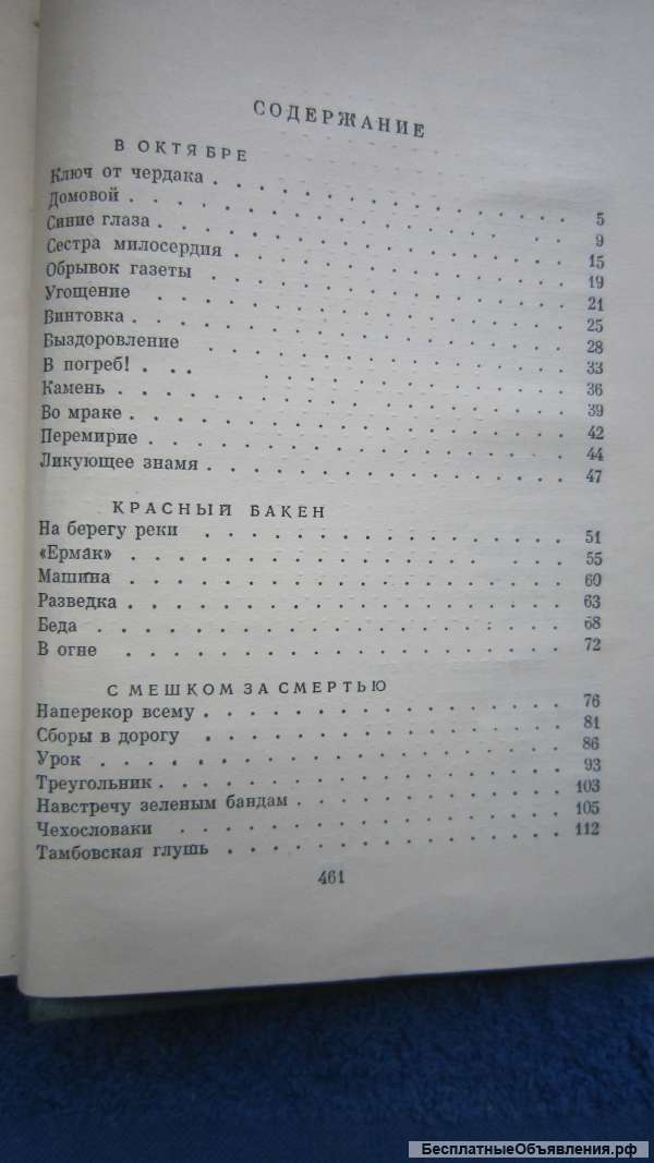 Сергей Григорьев - Собрание сочинений - 4 тома - Книга - 1959-1961