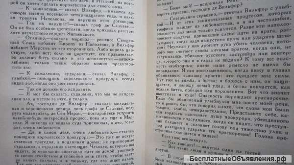 Александр Дюма - Граф Монте-Кристо - 2 тома - Книга - 1983