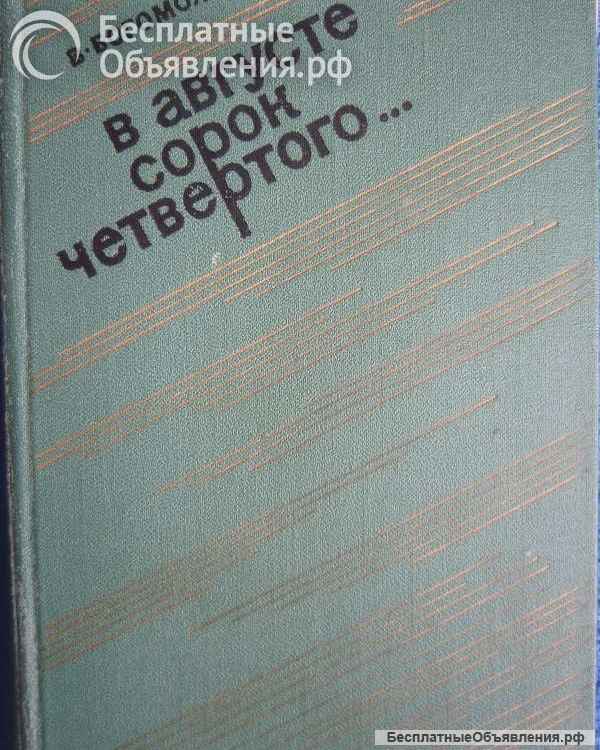Книги из моей домашней библиотеки Список4 Коробка7