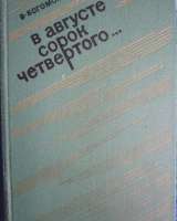Книги из моей домашней библиотеки Список4 Коробка7