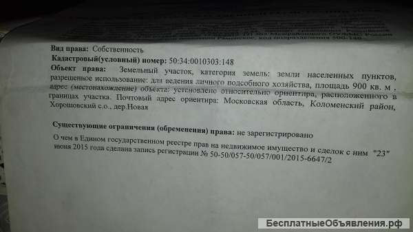 Не достроенный дом в деревне 9х9